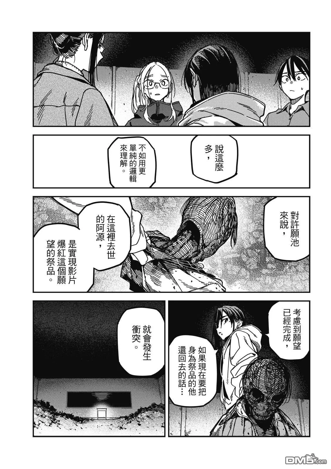 第45回 第10页