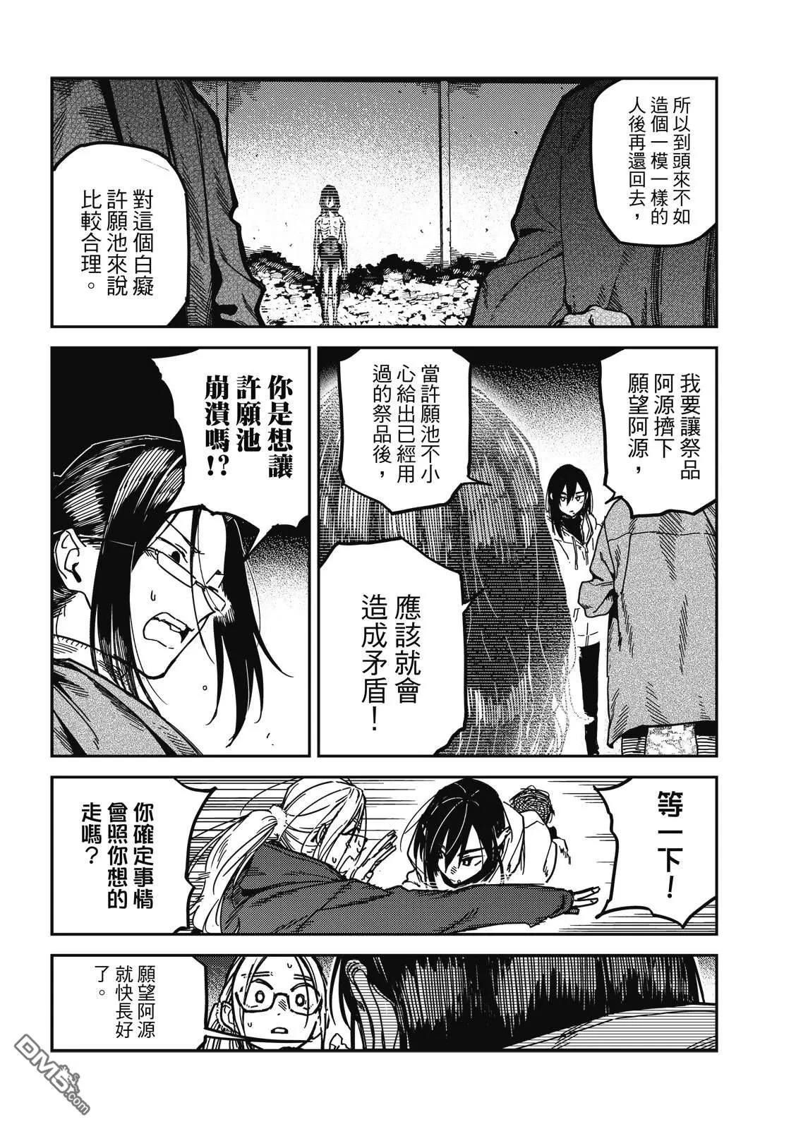第45回 第11页