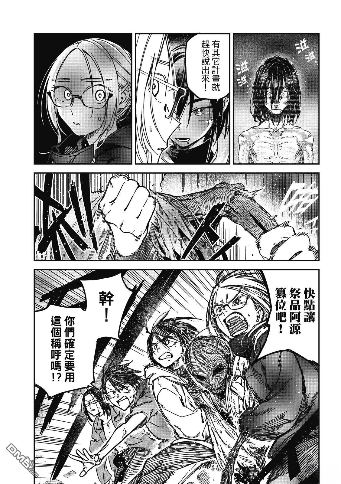 第45回 第12页