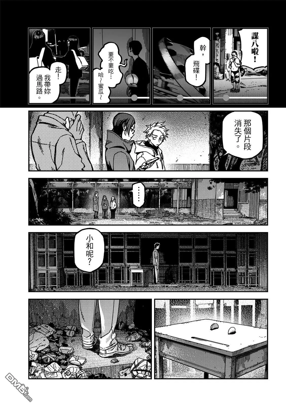 第45回 第22页