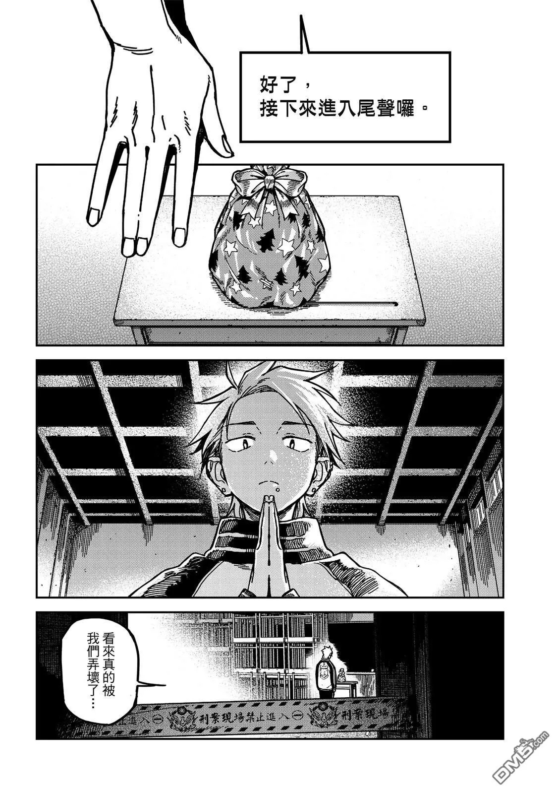 第45回 第25页