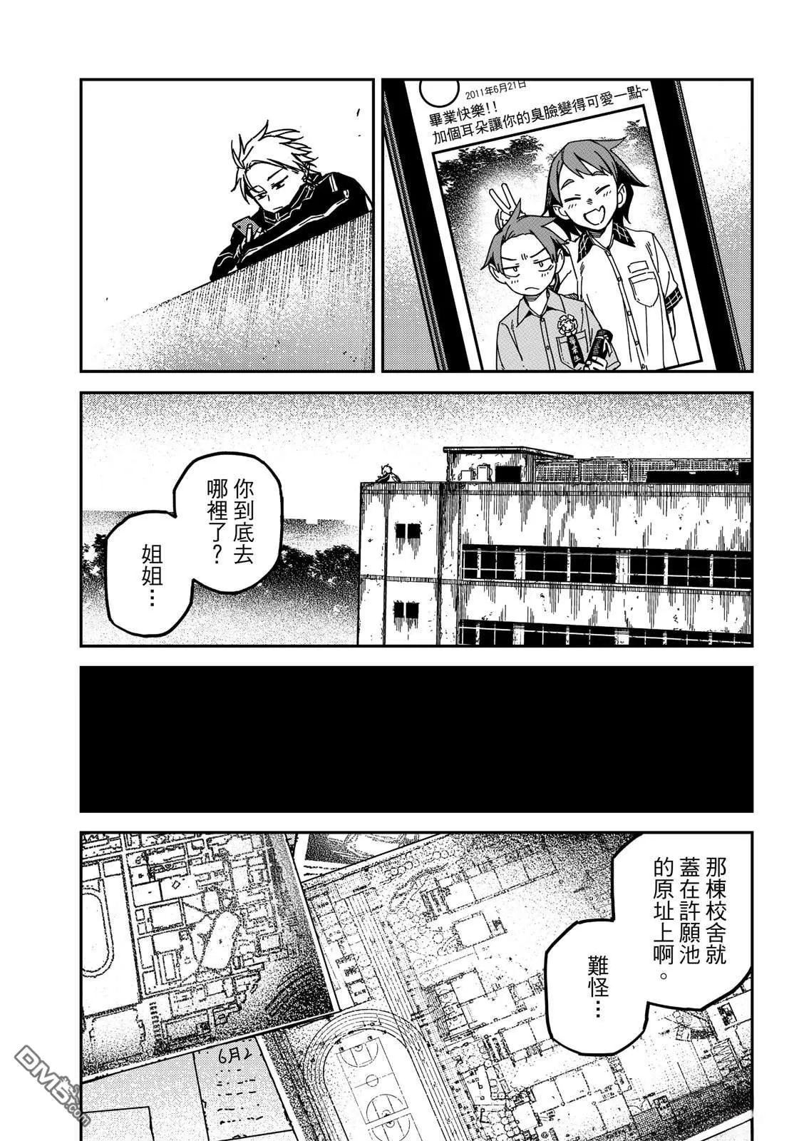 第45回 第26页