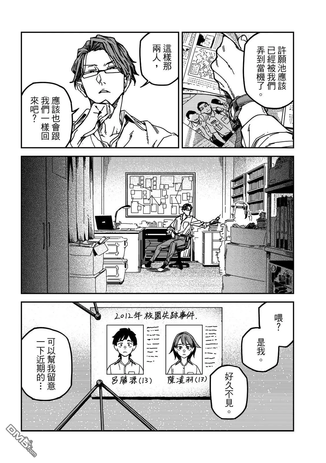 第45回 第27页