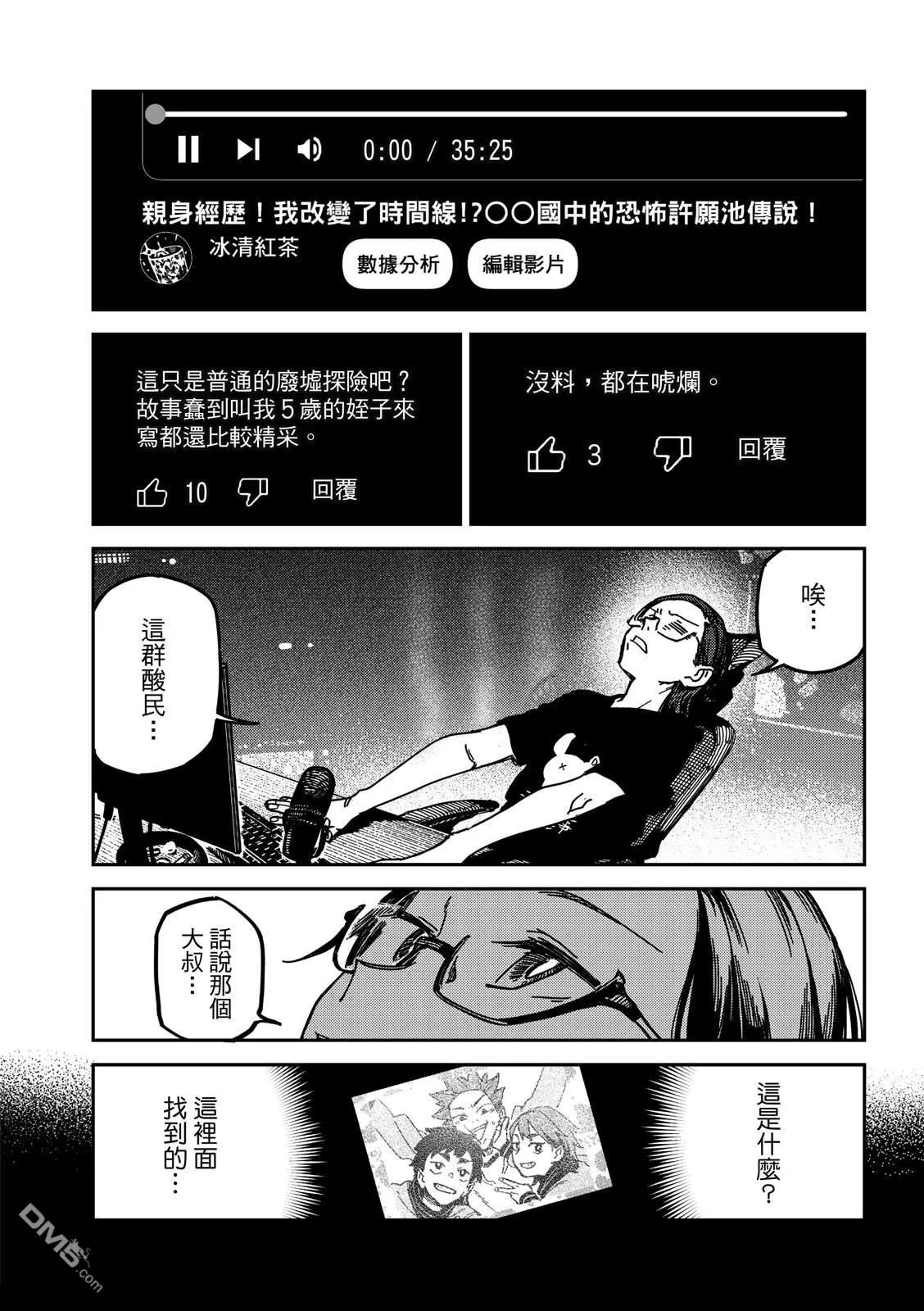 第45回 第28页