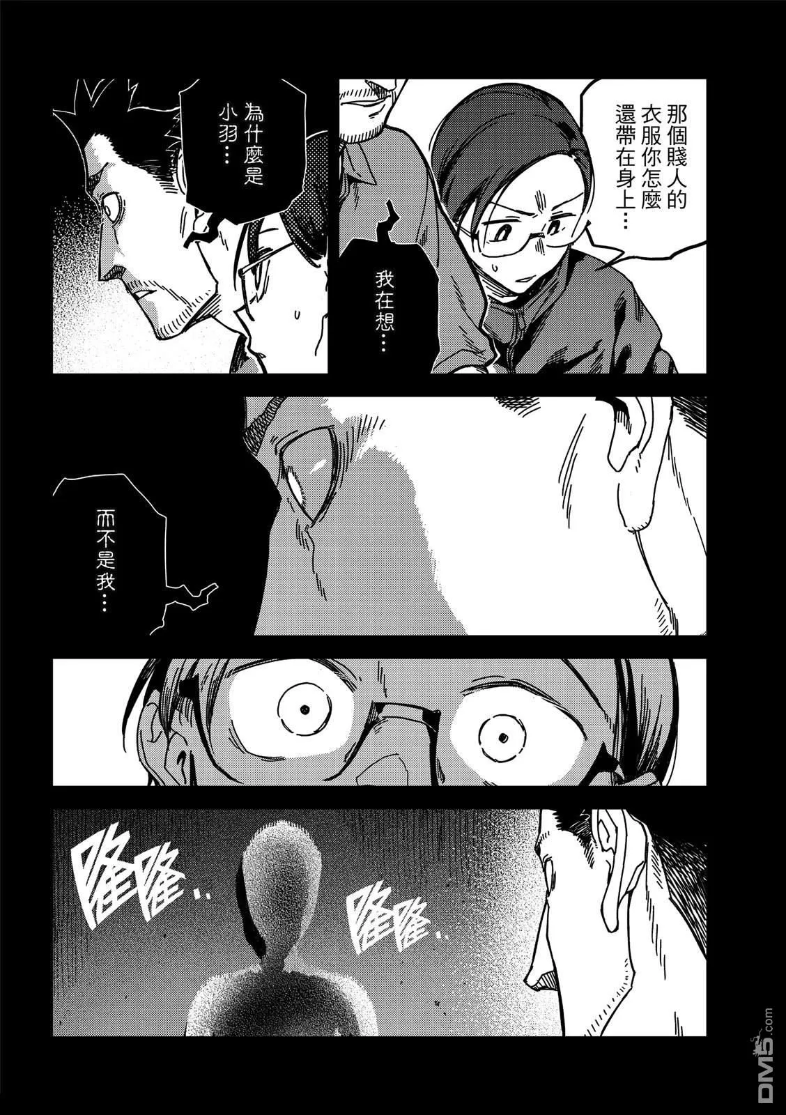 第45回 第29页