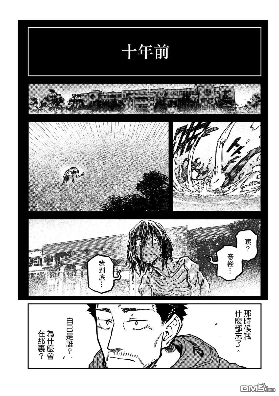 第45回 第30页