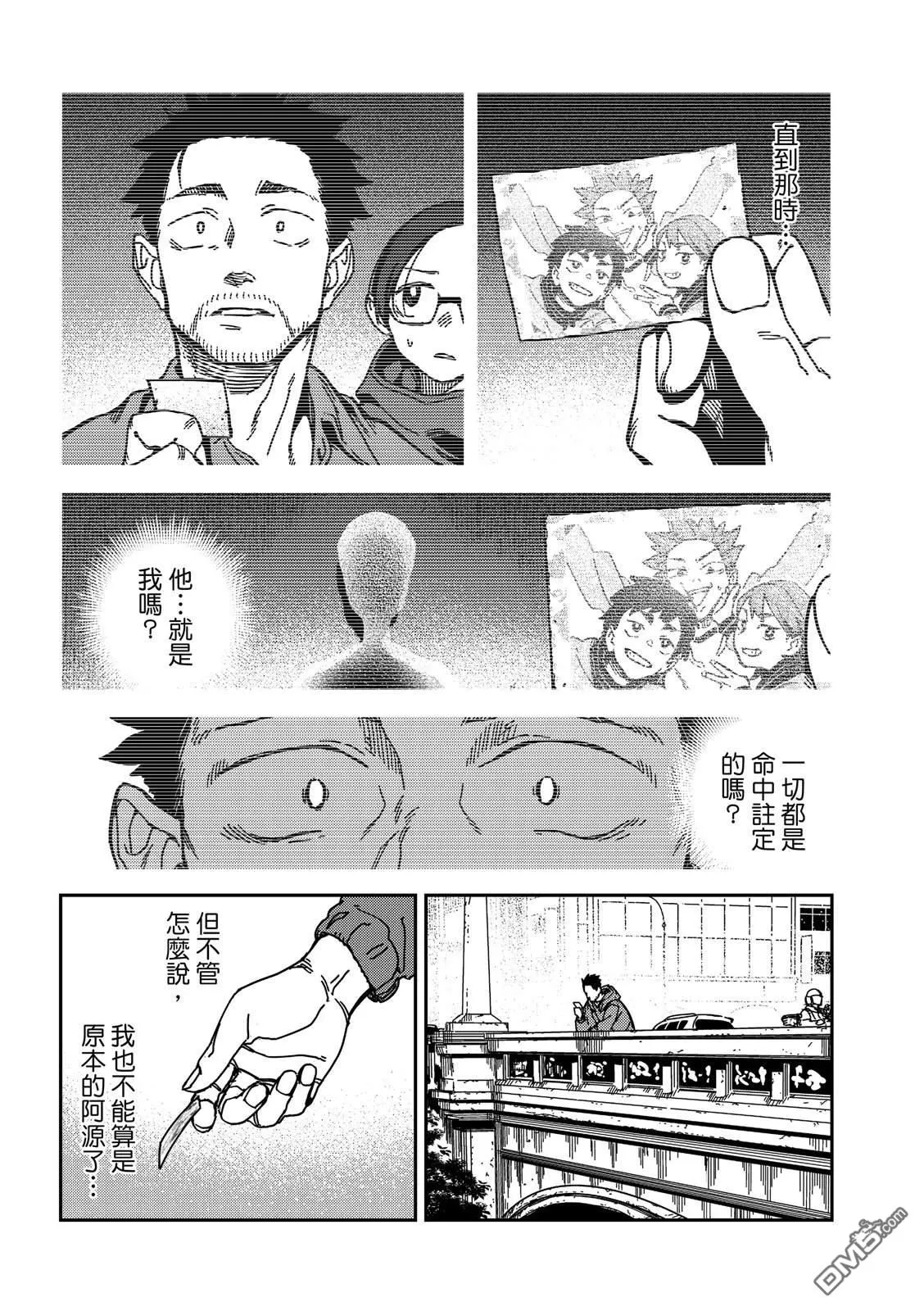 第45回 第31页
