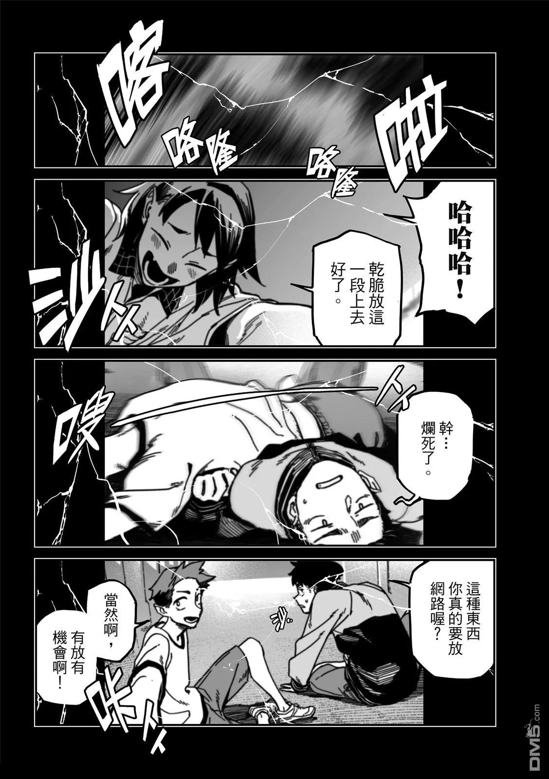 第45回 第35页