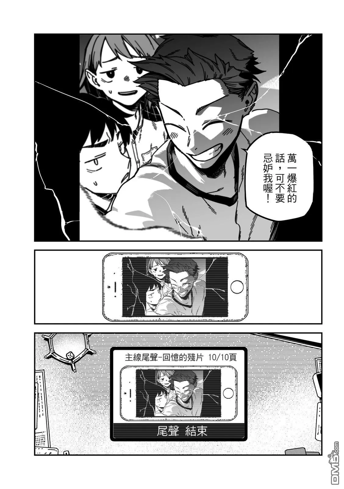 第45回 第36页