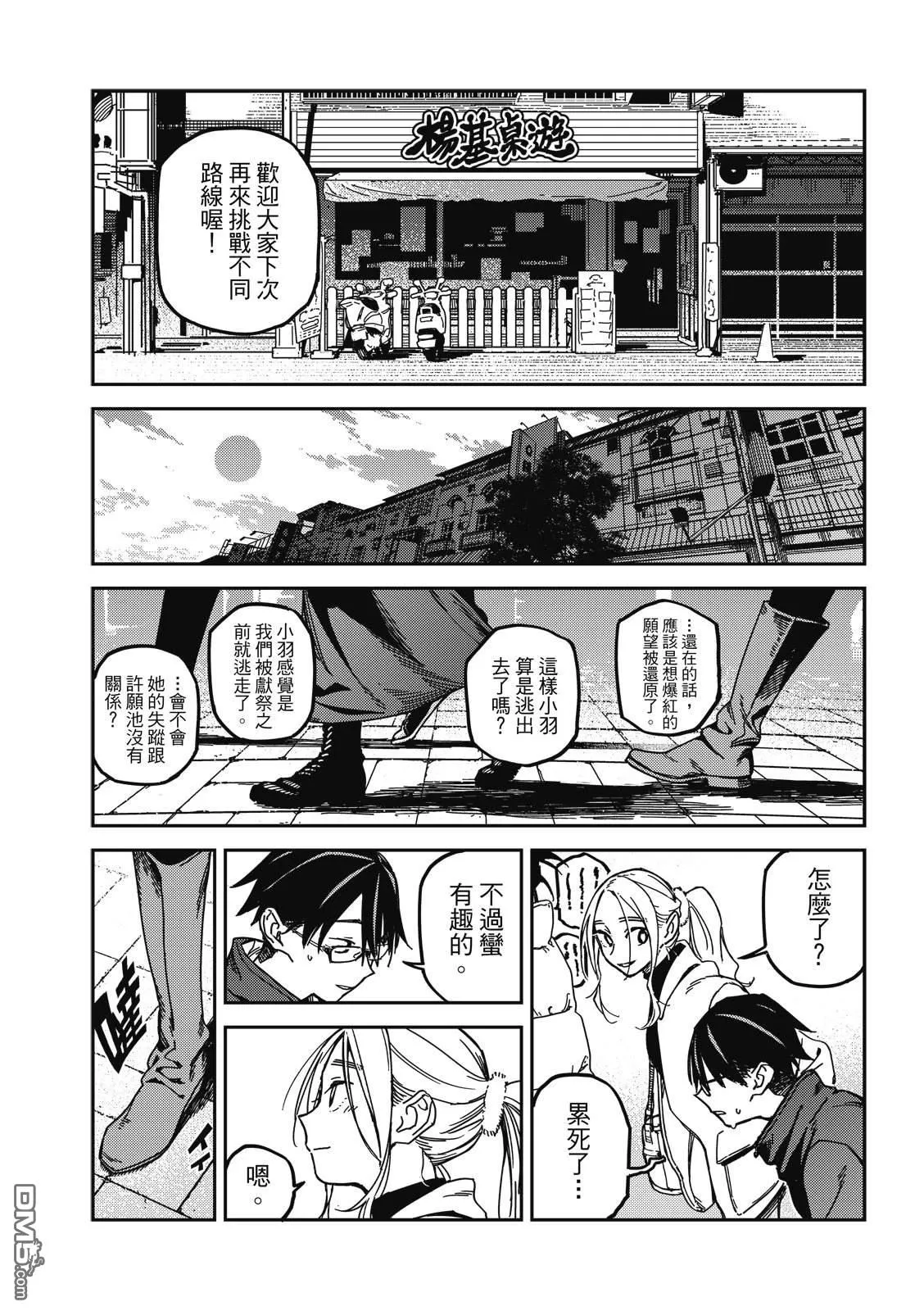 第45回 第38页