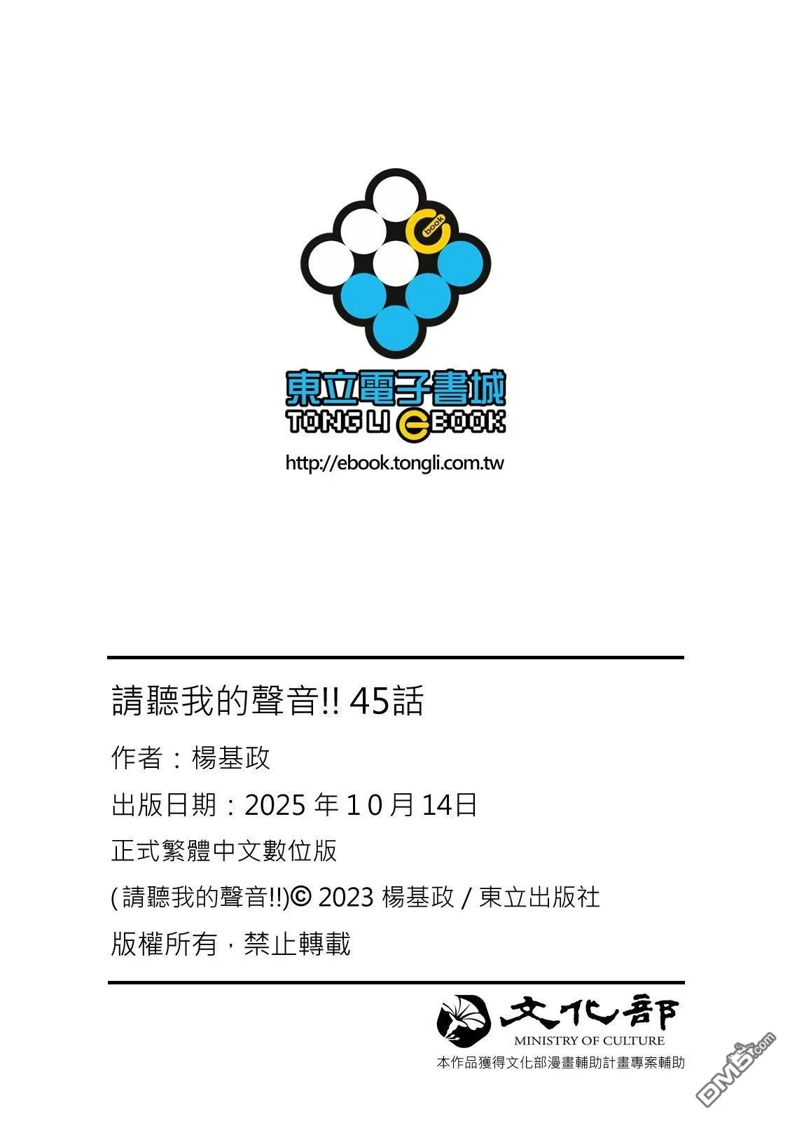 第45回 第41页