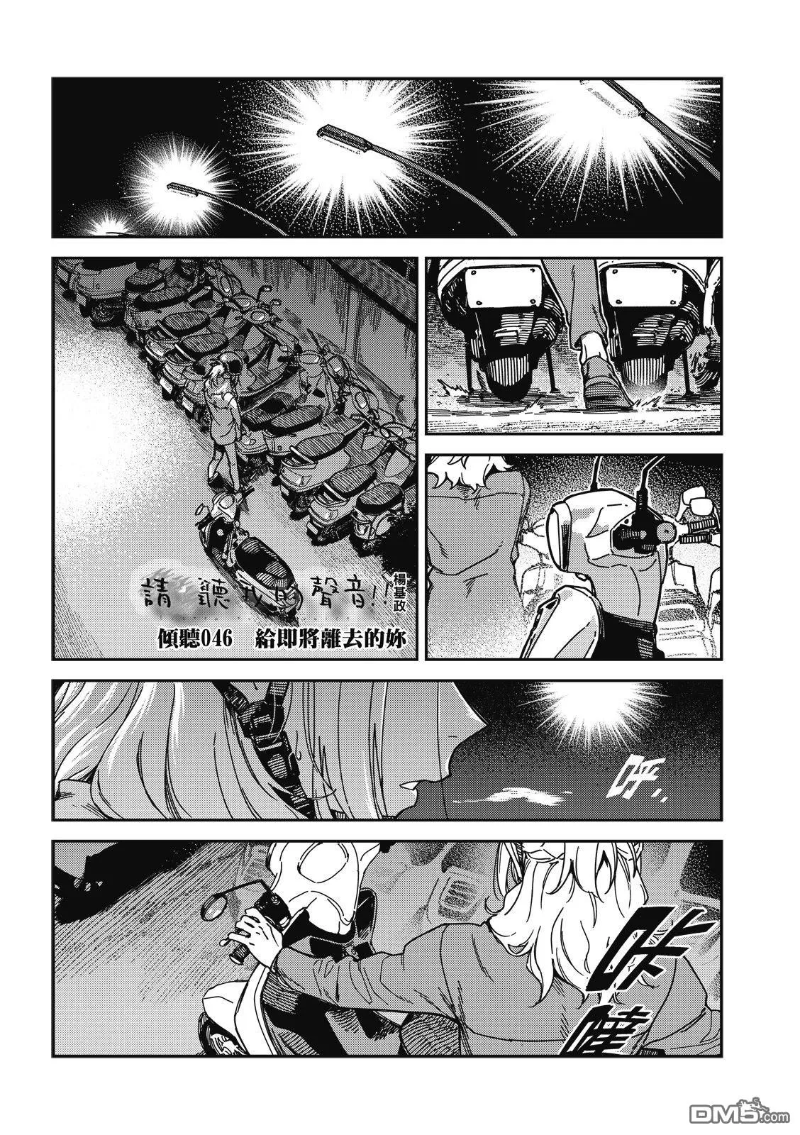 第46回 第3页