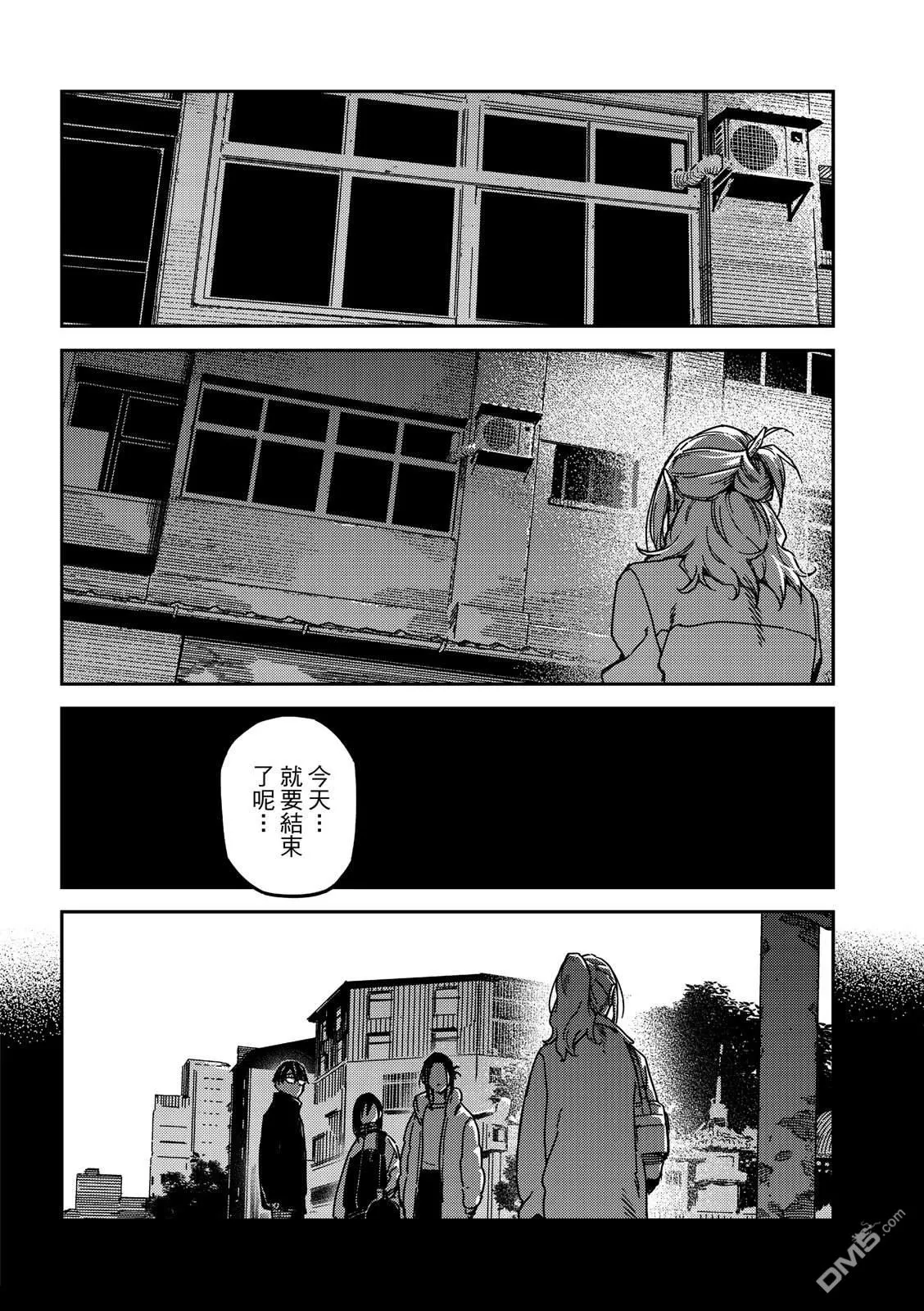 第46回 第5页
