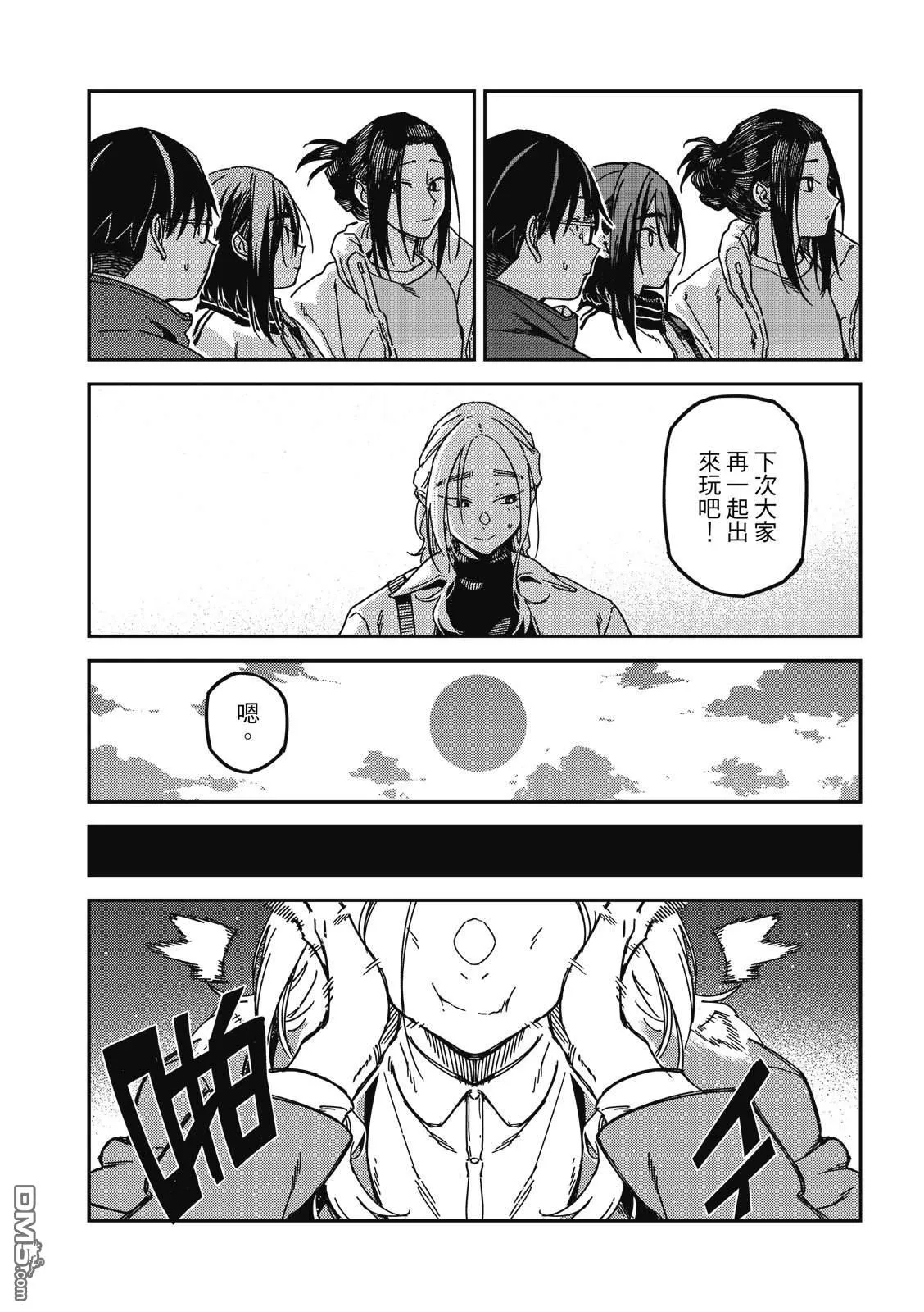 第46回 第6页