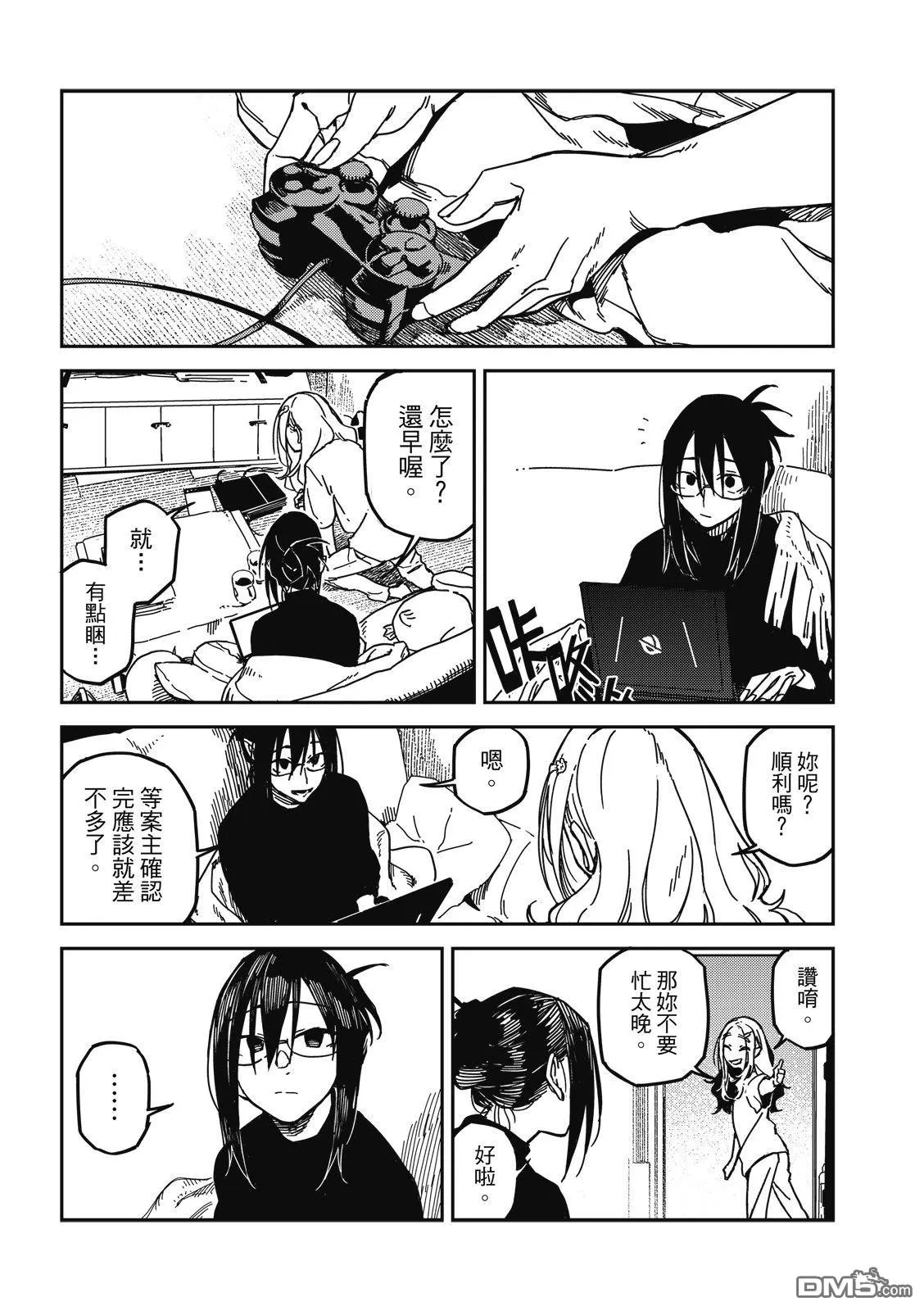 第46回 第9页