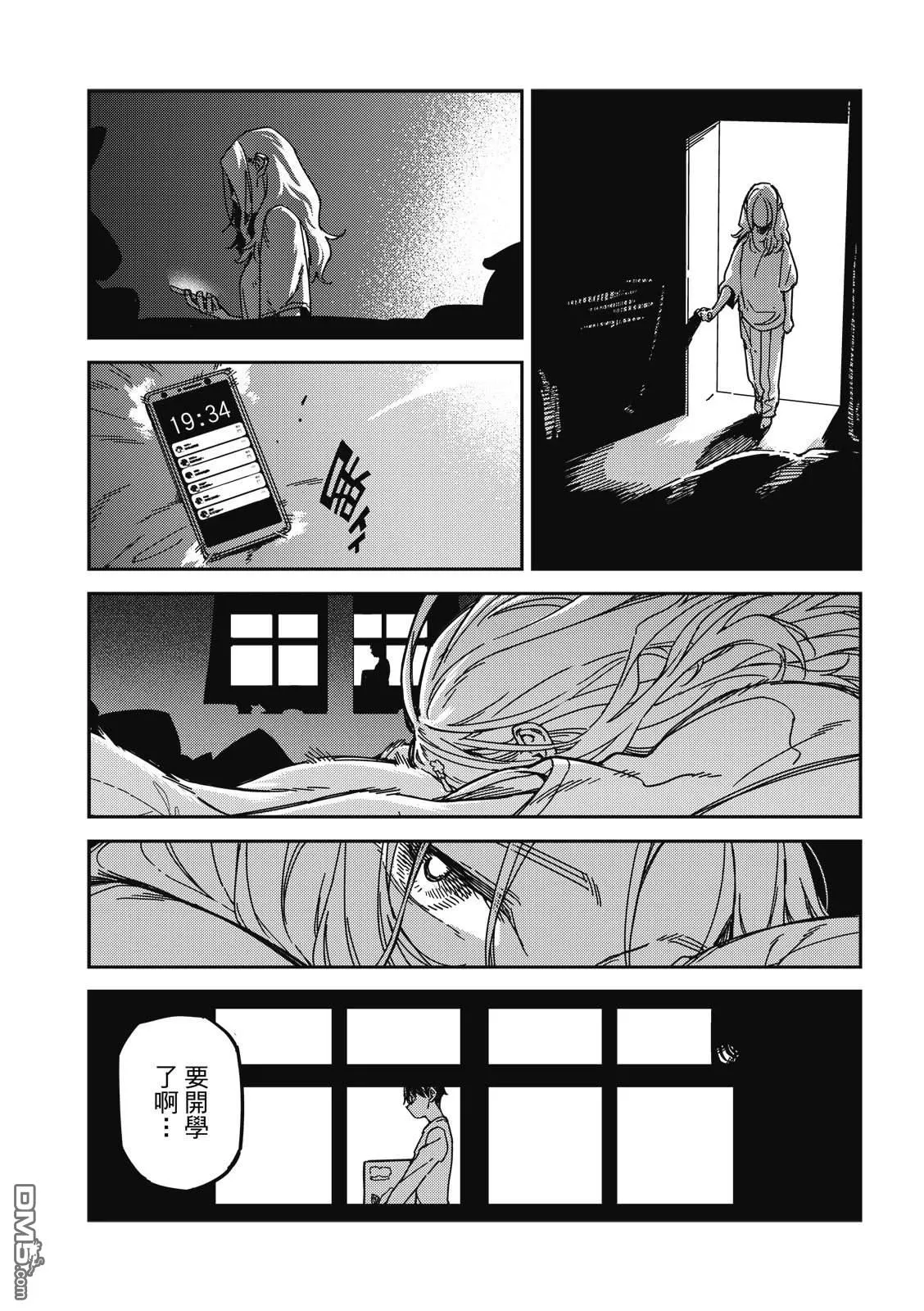 第46回 第10页