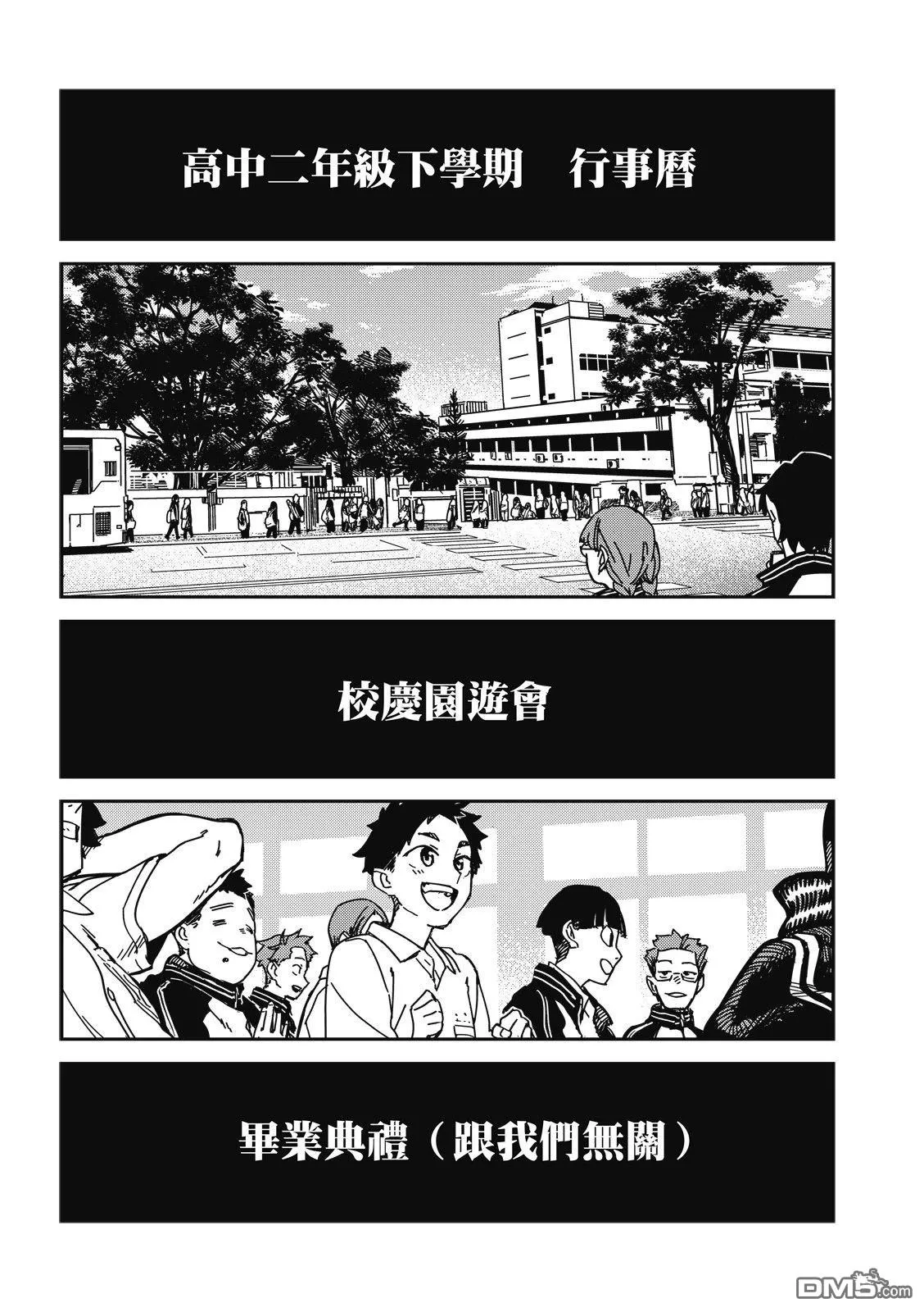 第46回 第11页