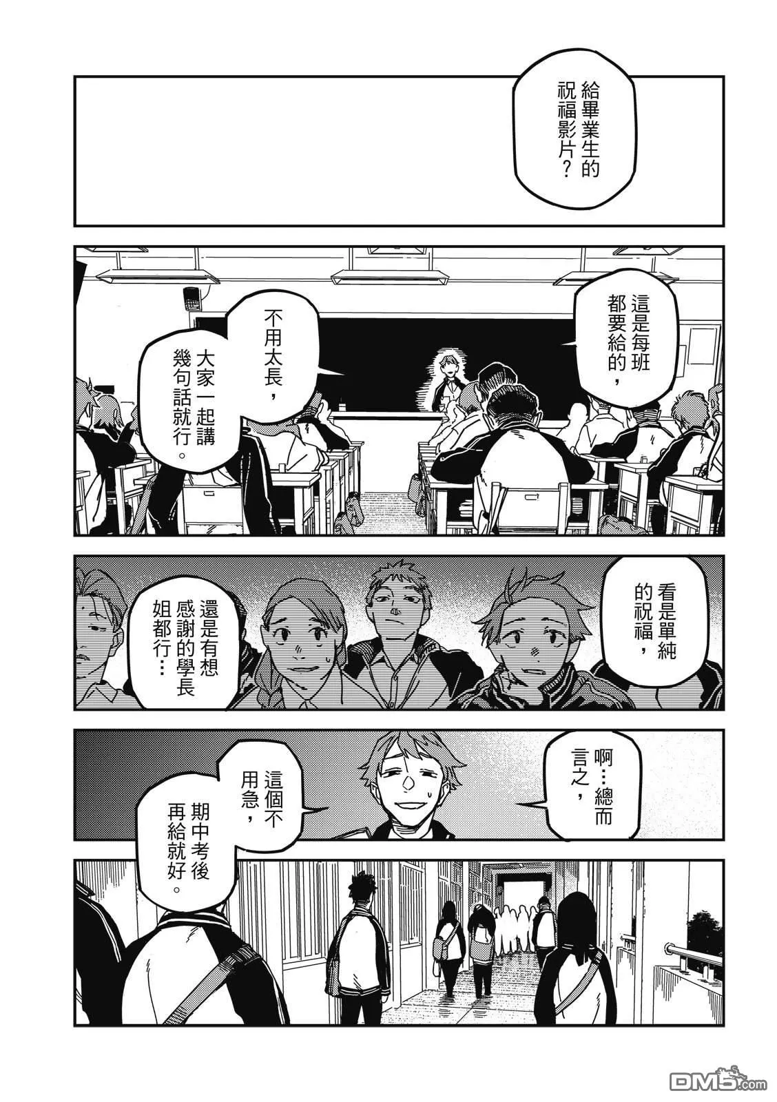 第46回 第12页