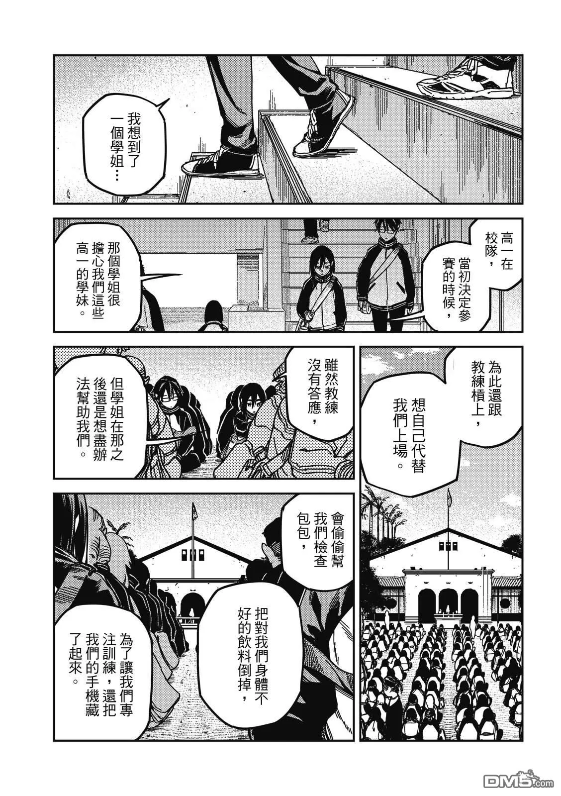 第46回 第14页