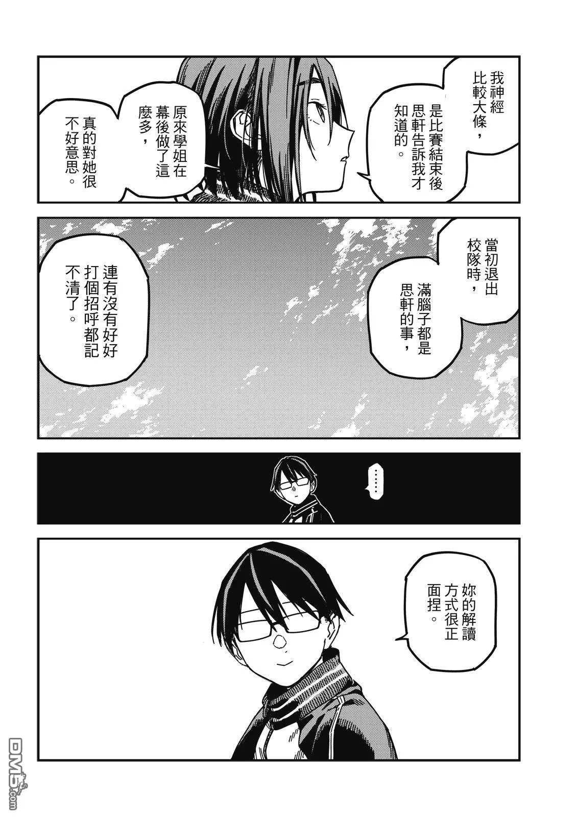 第46回 第15页