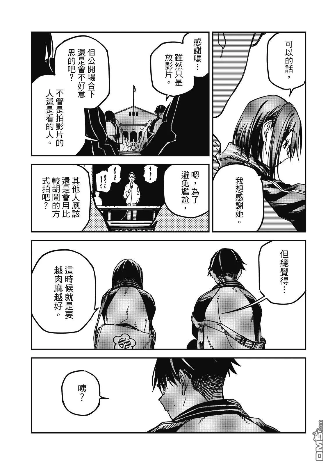 第46回 第16页