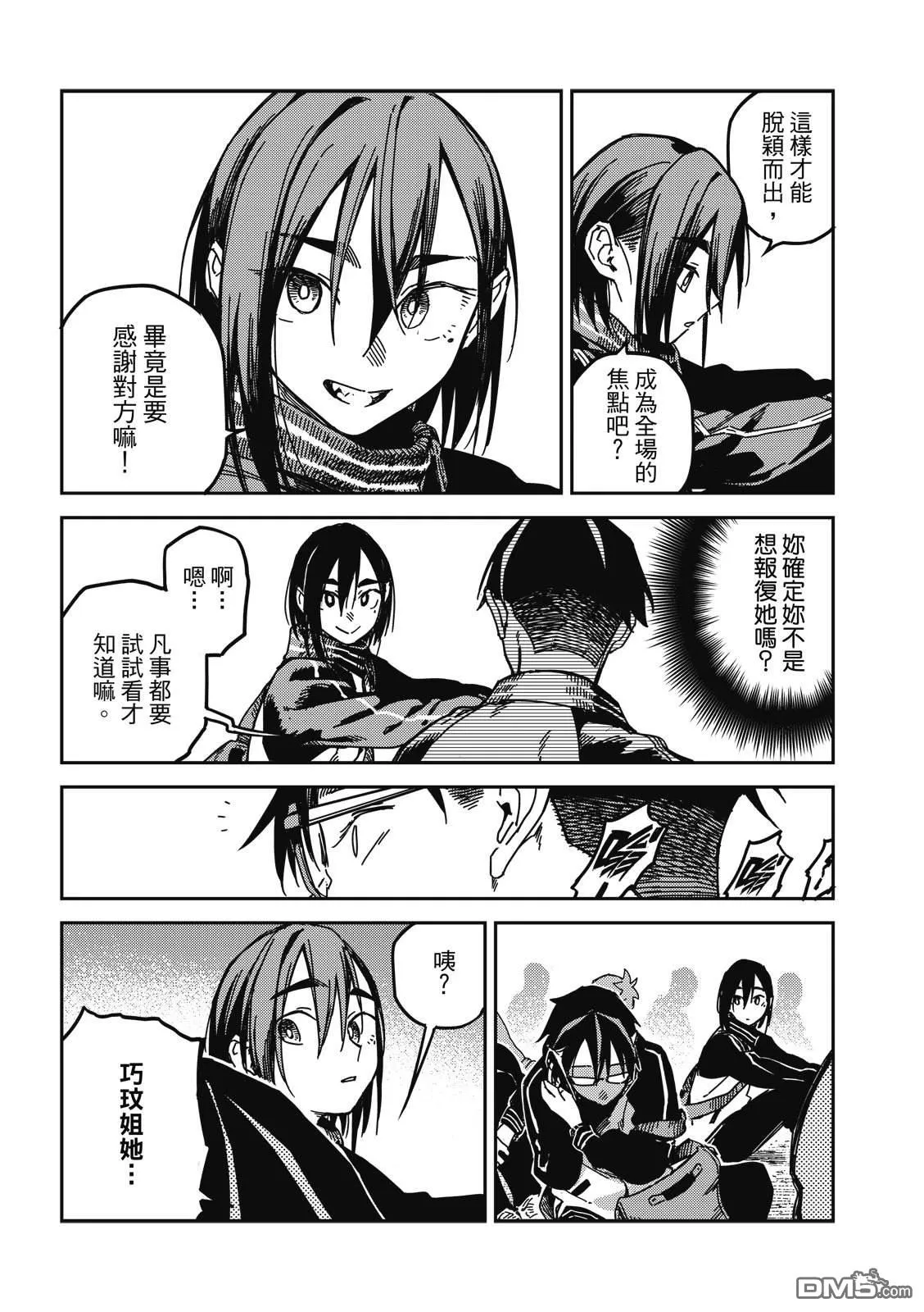 第46回 第17页