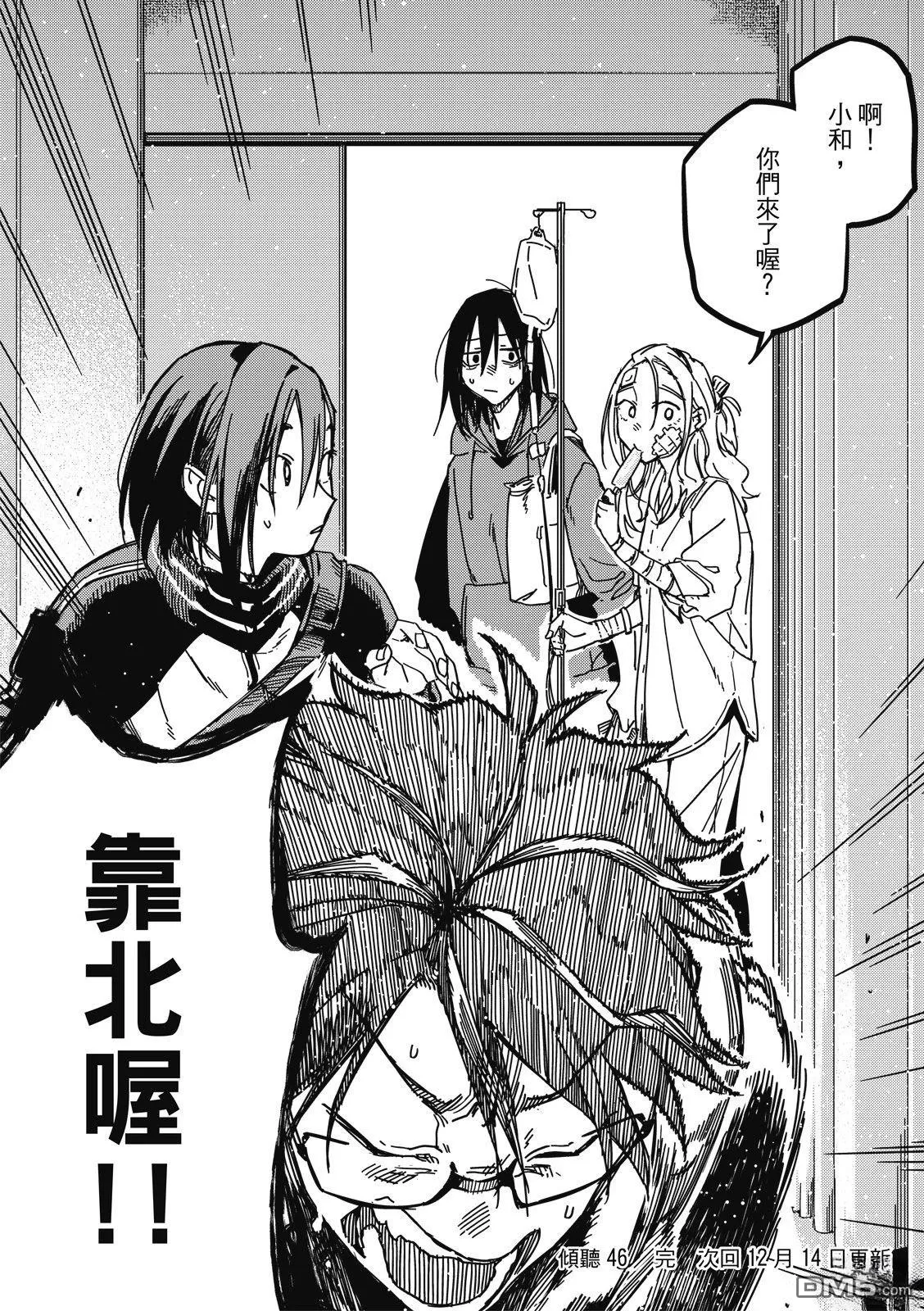 第46回 第22页