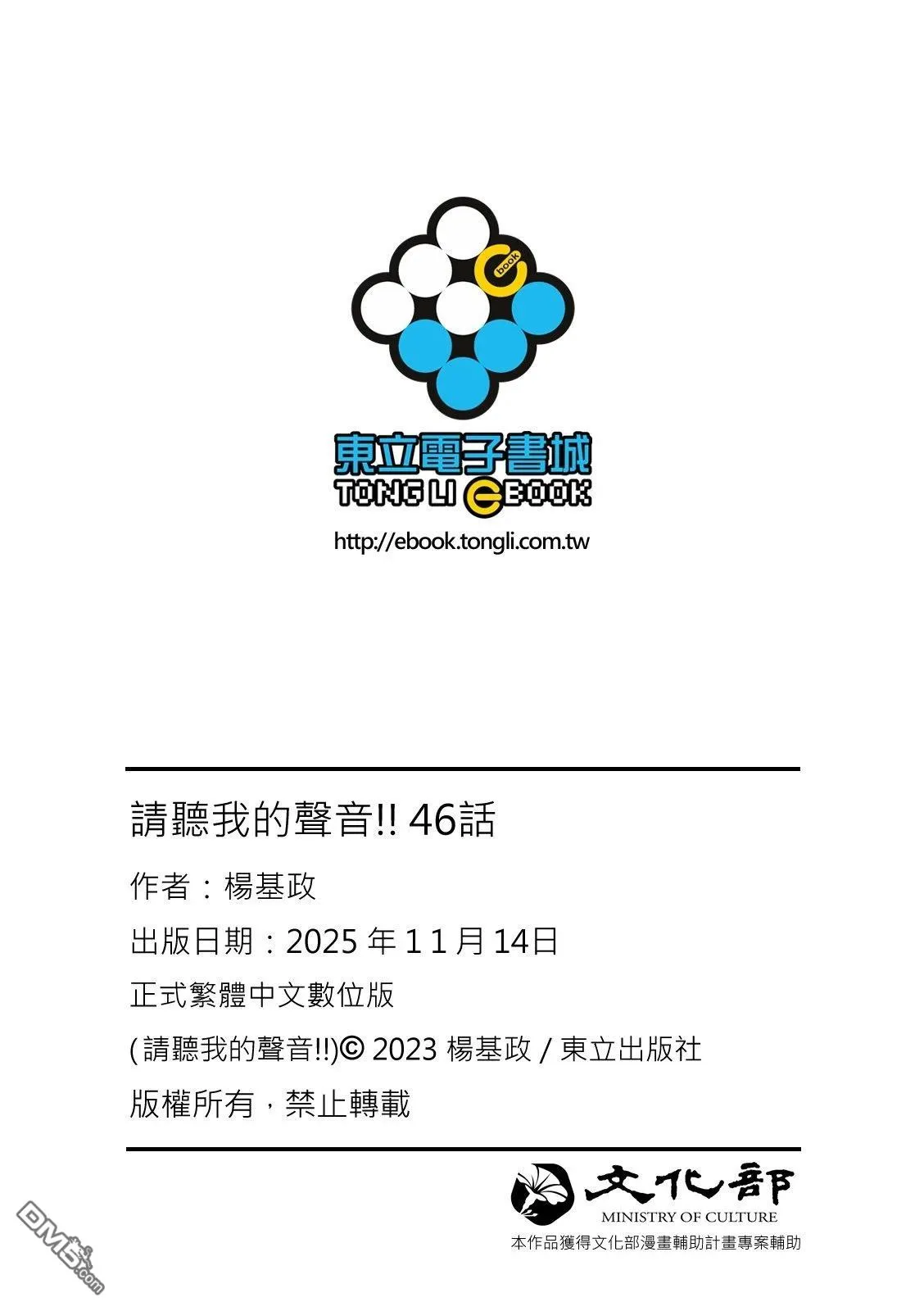 第46回 第23页