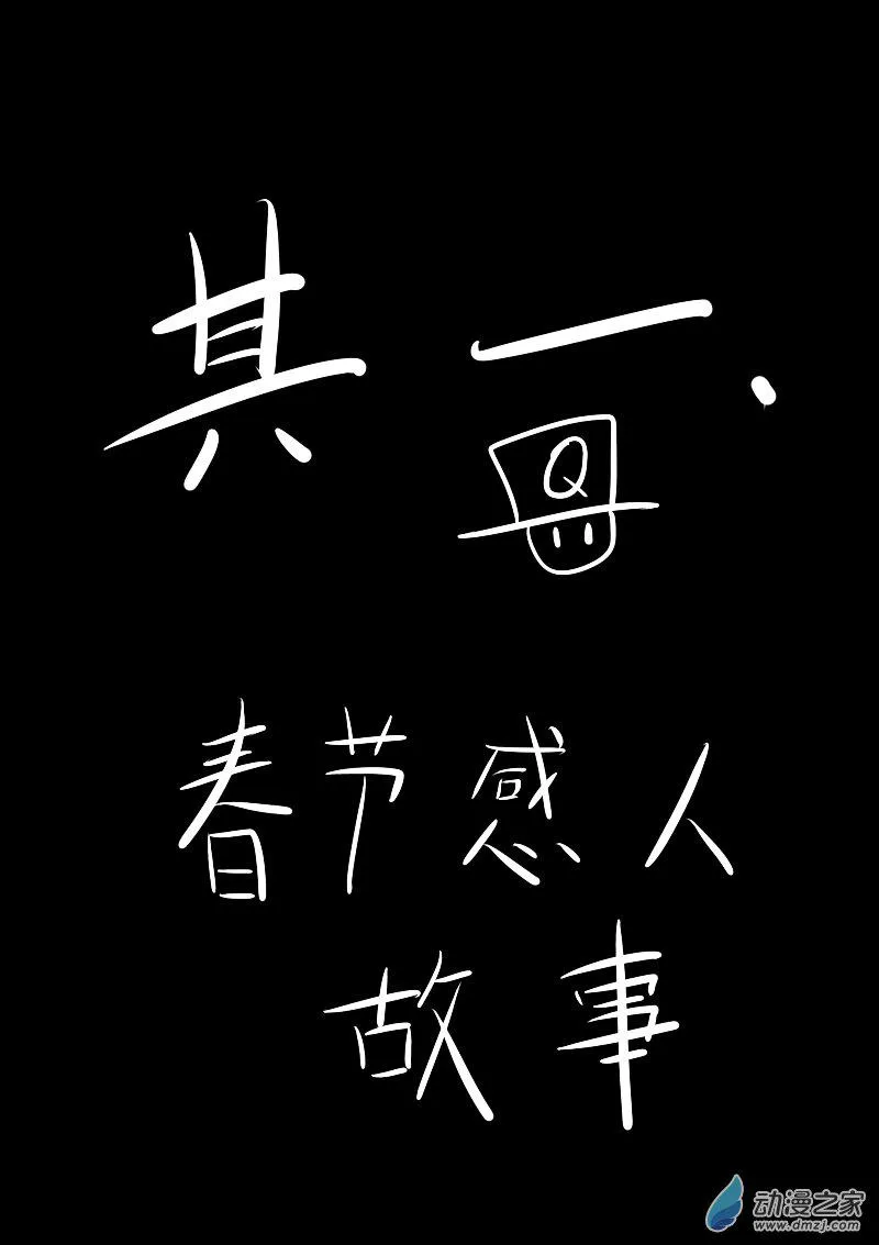 第01话 第1页