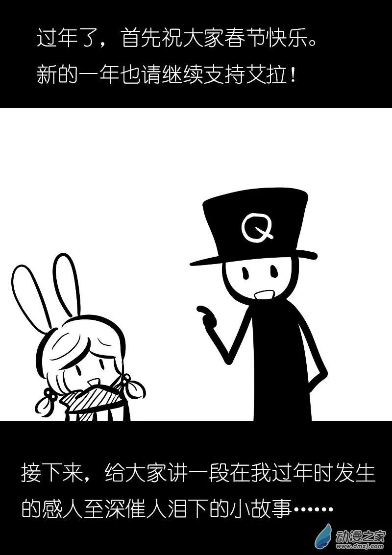 第01话 第2页