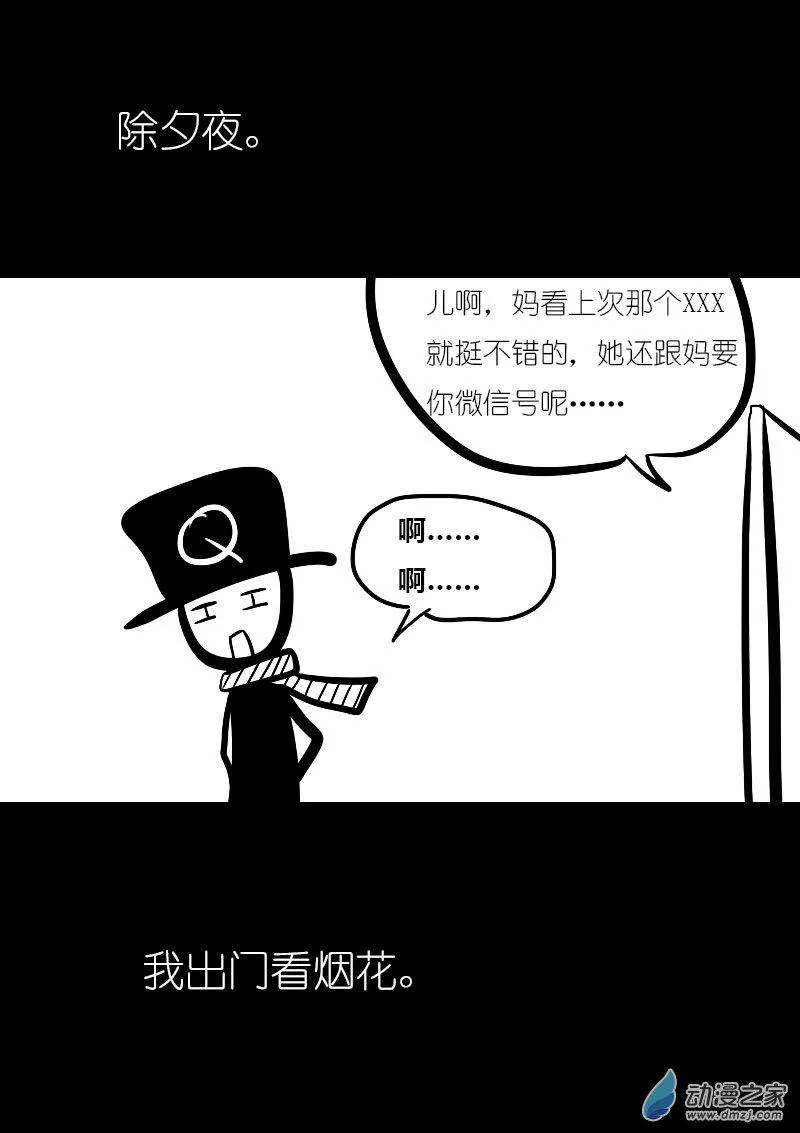 第01话 第3页