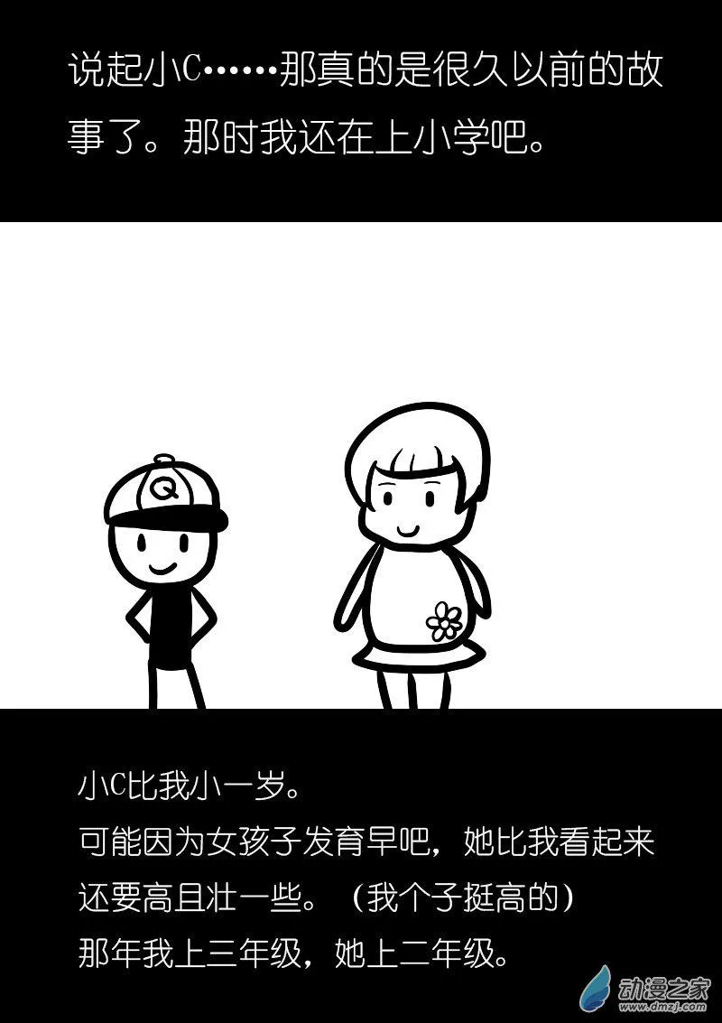 第01话 第8页