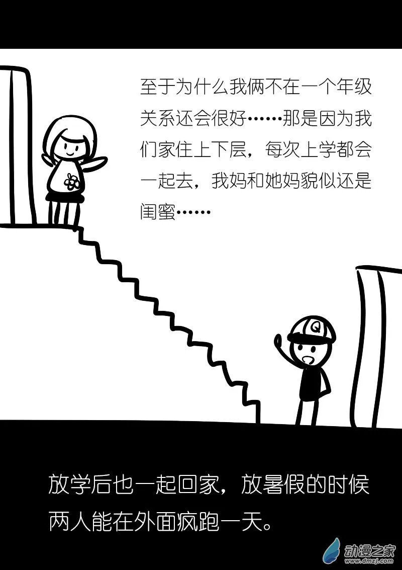 第01话 第9页
