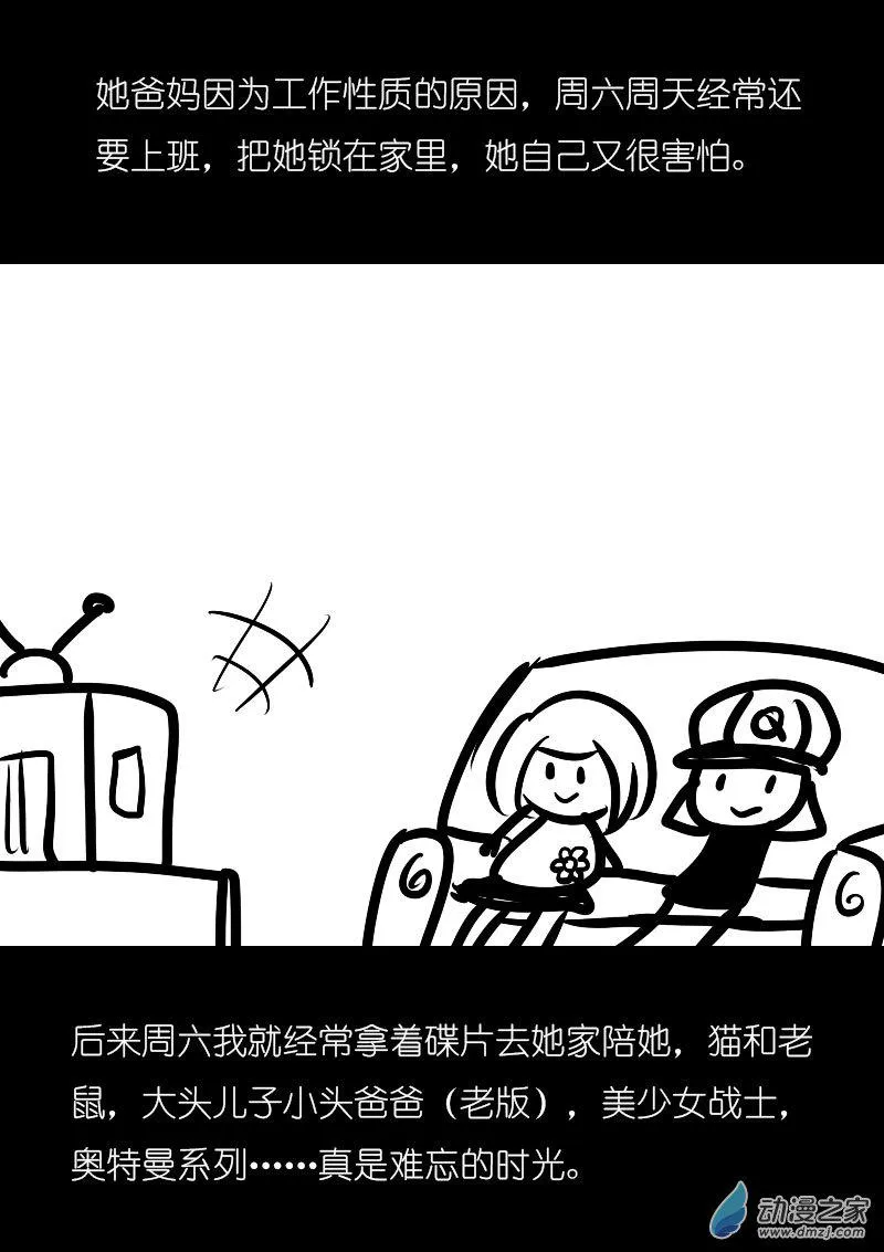 第01话 第11页