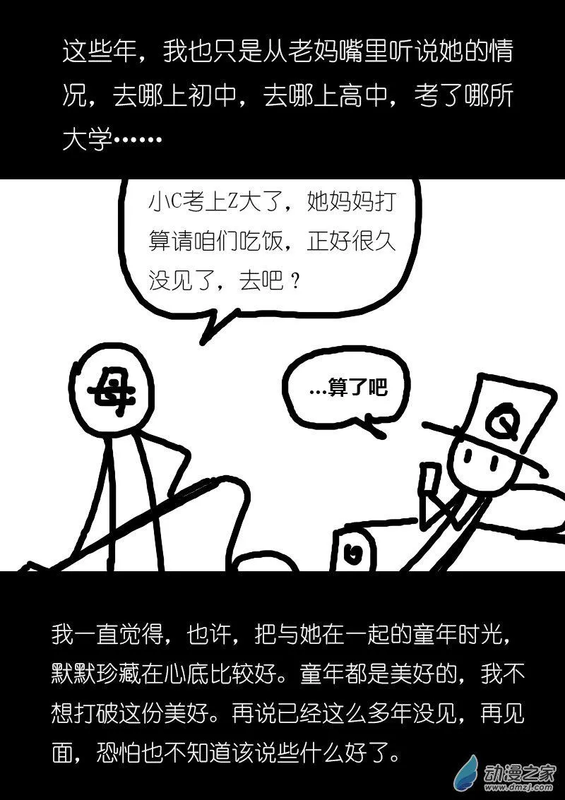 第01话 第13页