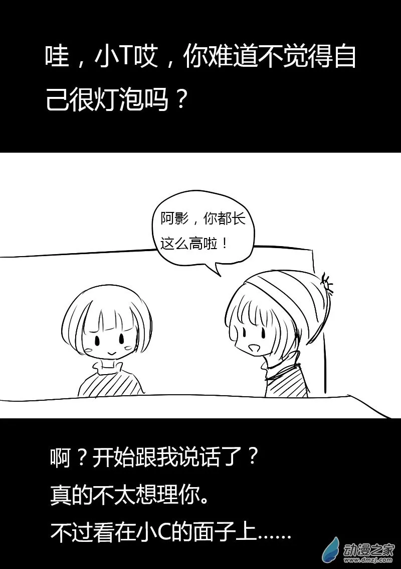 第13话 第3页