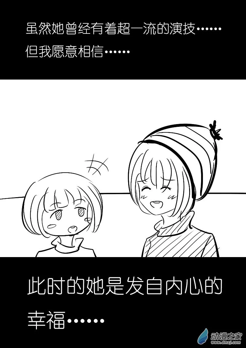 第13话 第9页