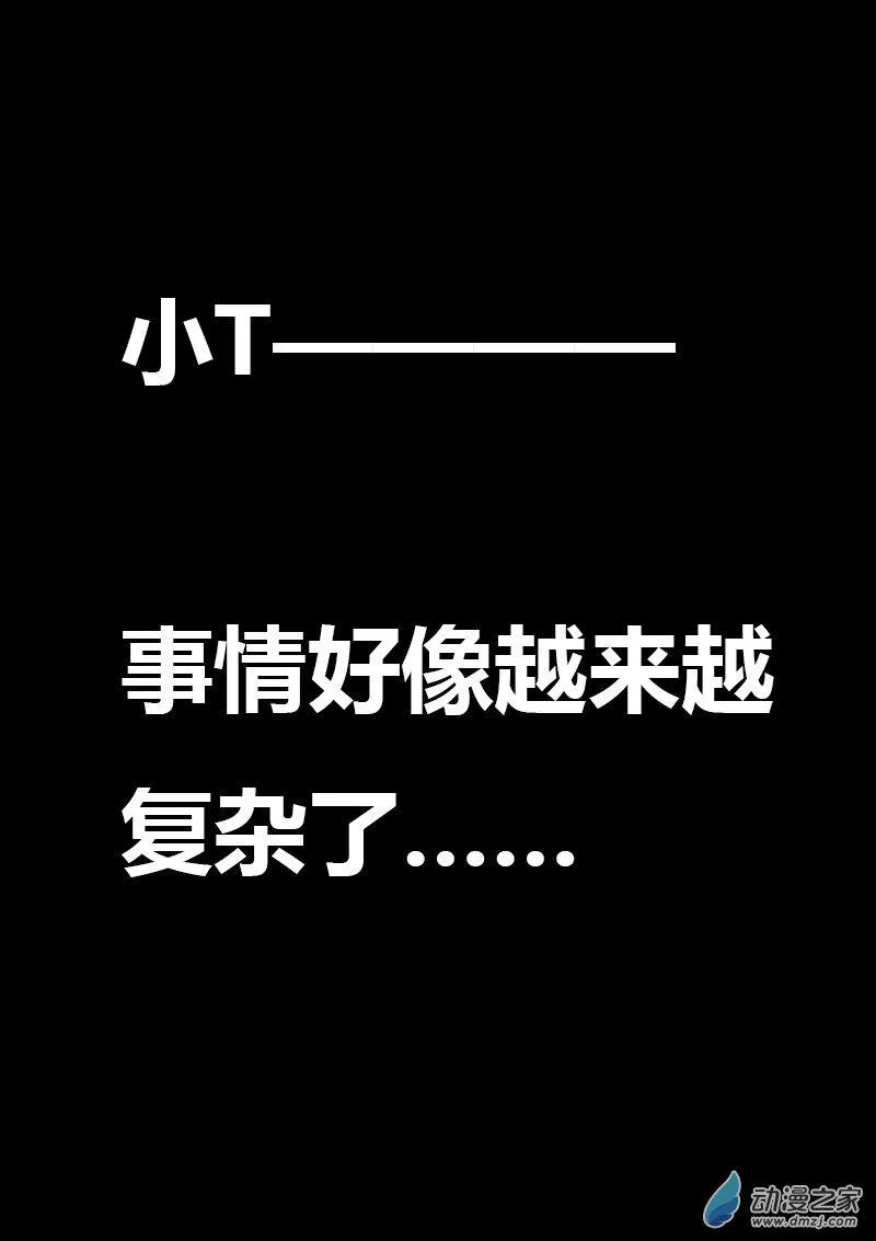 第17话 第2页