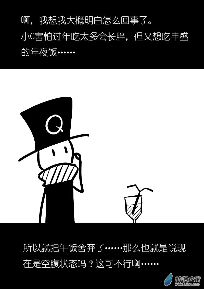 第23话 第2页