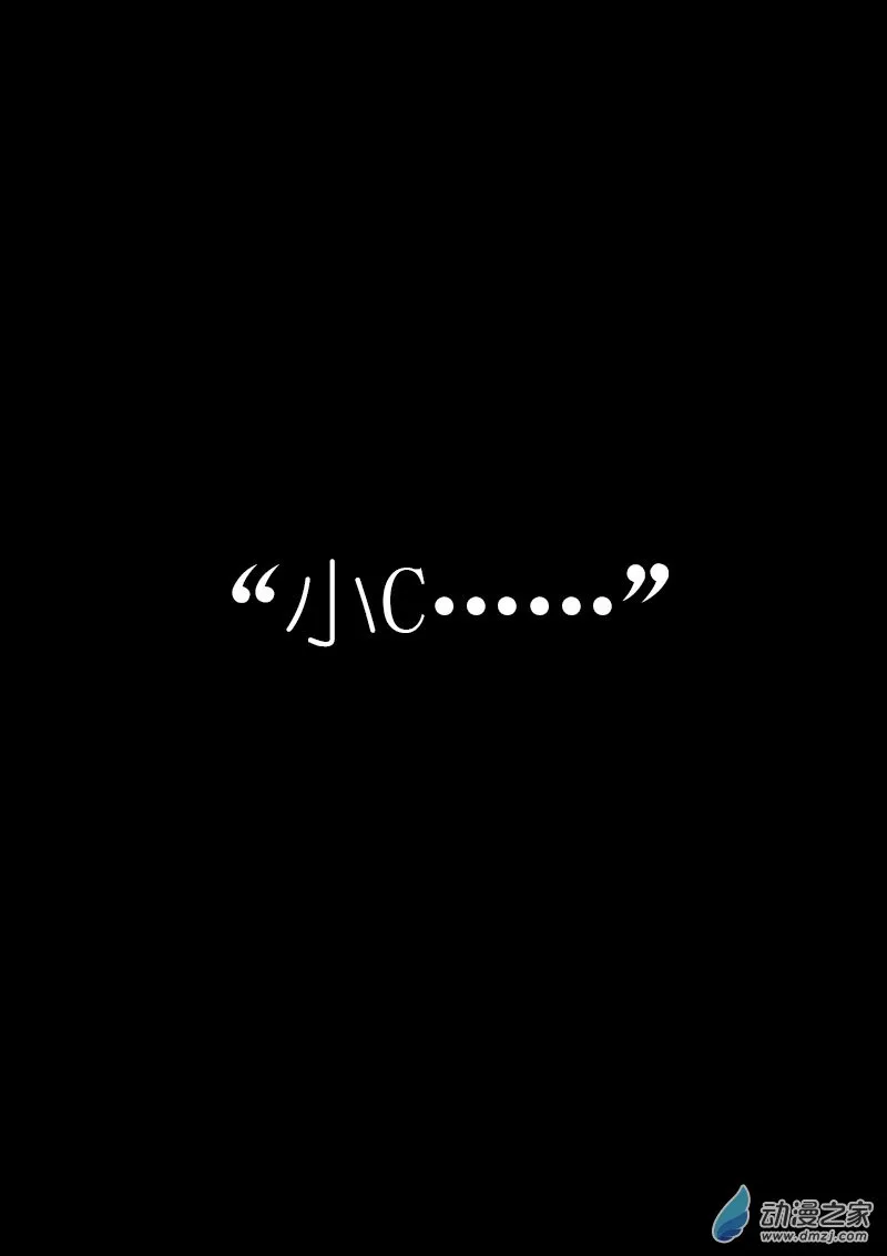 第23话 第3页