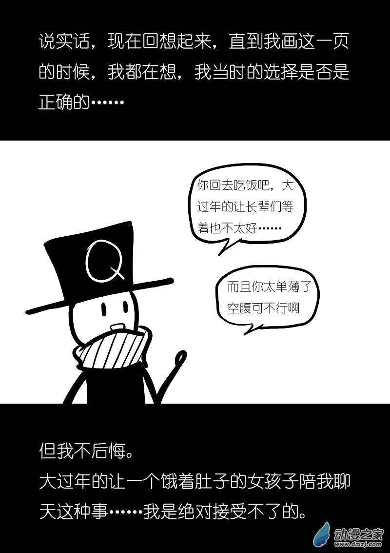 第23话 第4页