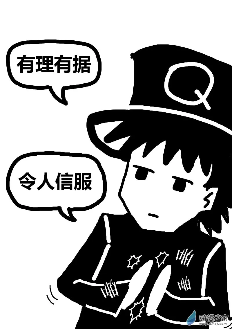 第101话 第4页