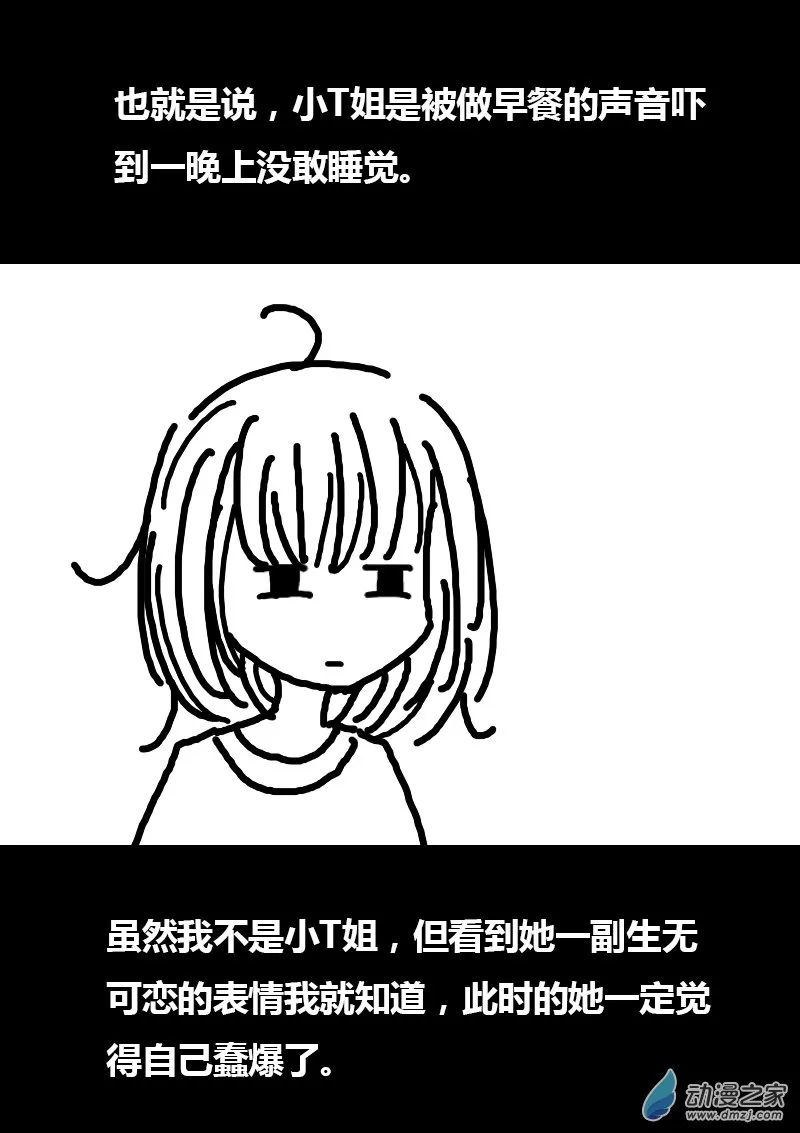 第104话 第1页