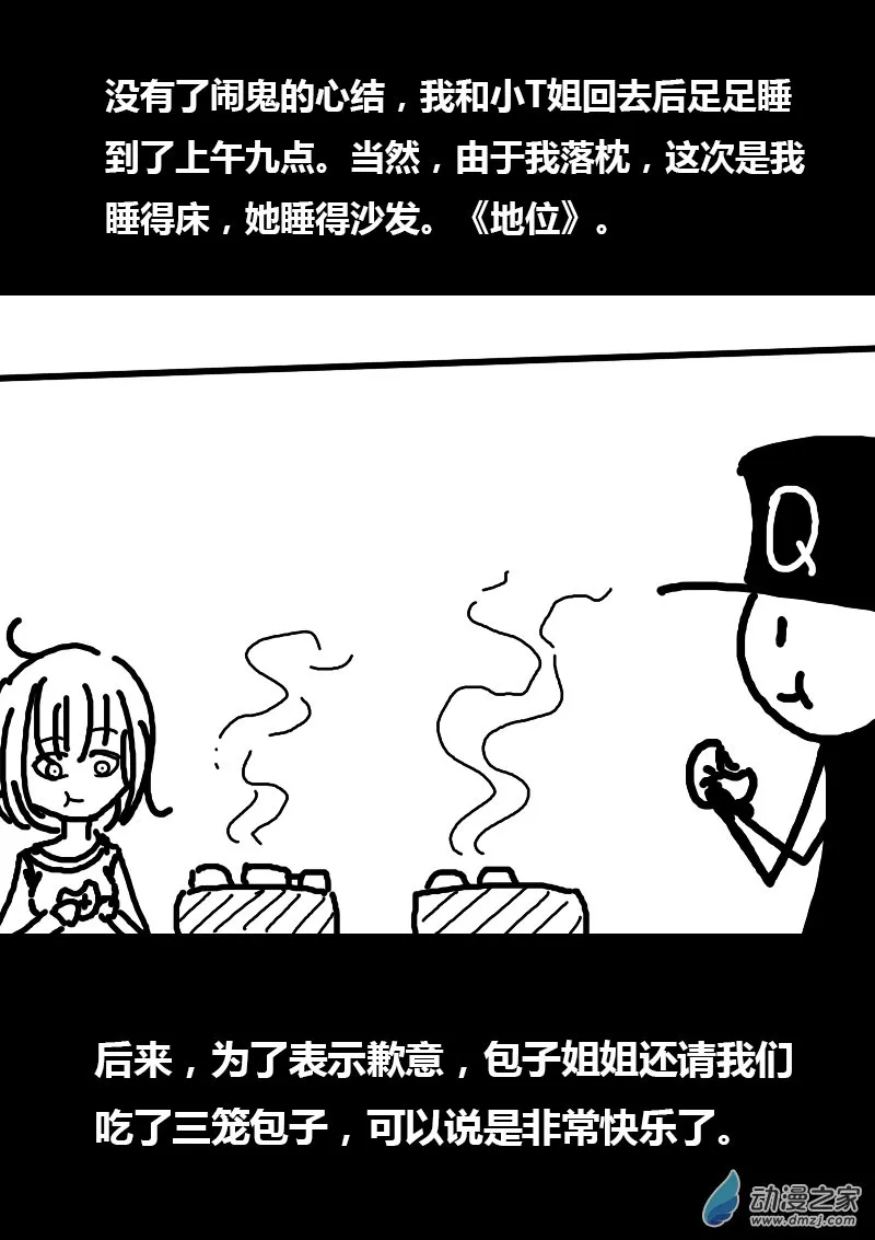 第104话 第2页