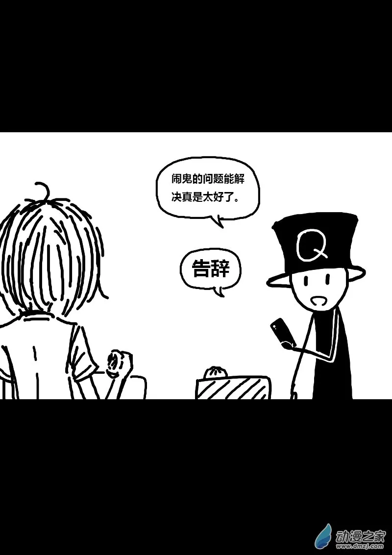 第104话 第5页