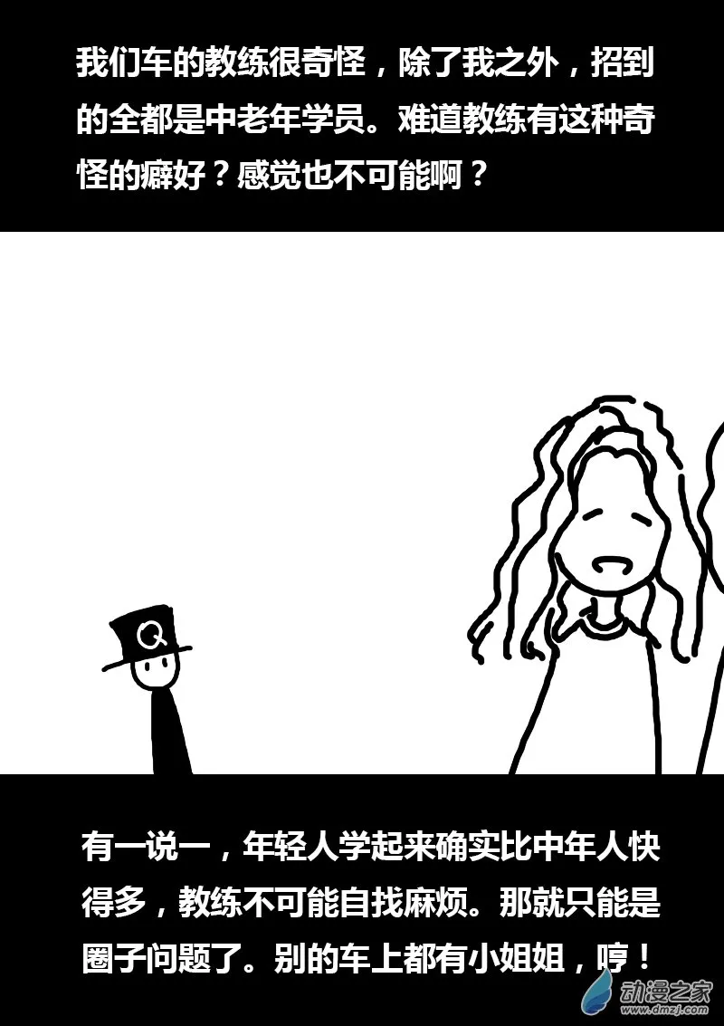 第108话 第7页