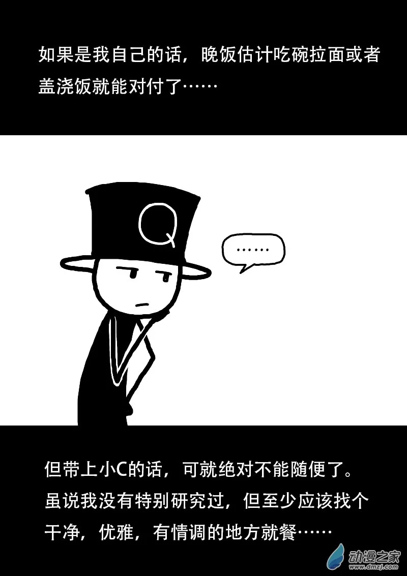 第122话 第2页