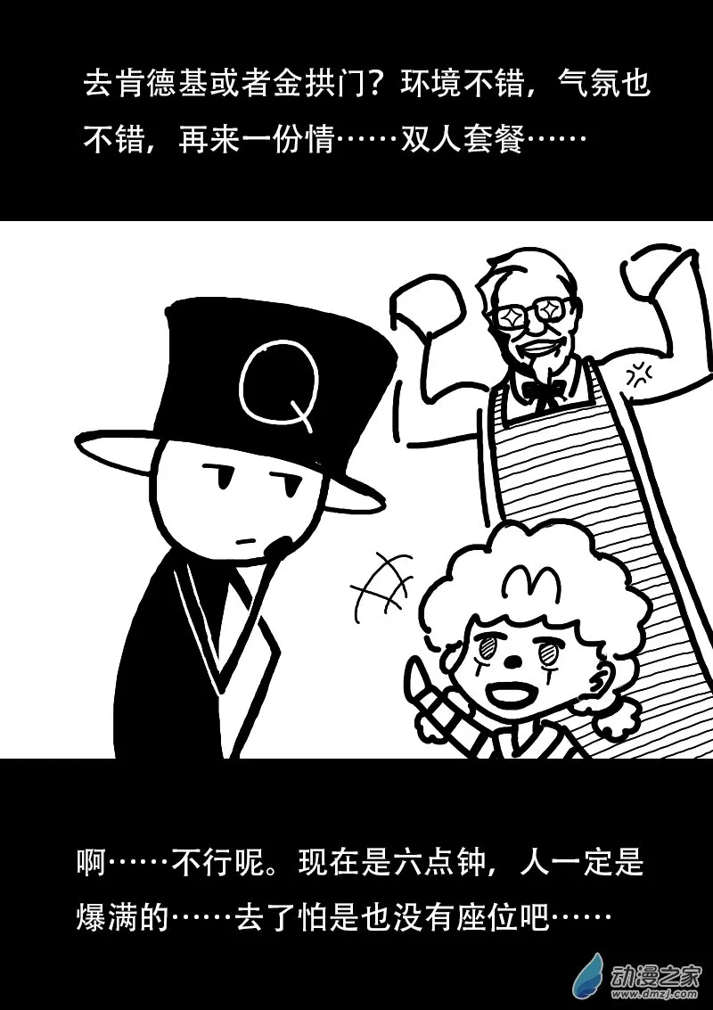 第122话 第3页