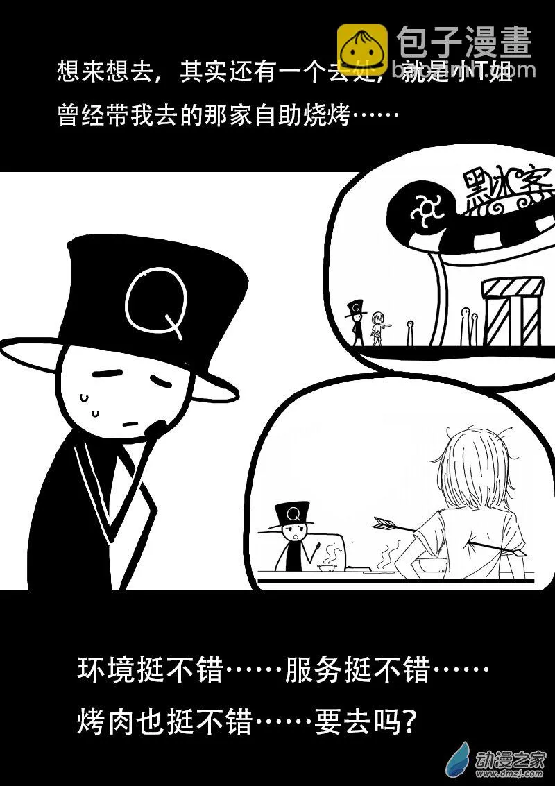 第122话 第4页
