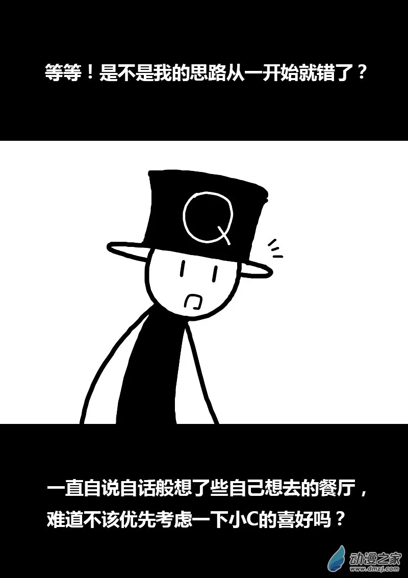 第122话 第5页